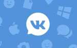 Як поповнити голоси Вконтакте карткою ПриватБанку: 6 послідовних кроків