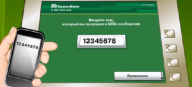 4 способи активувати картку ПриватБанку