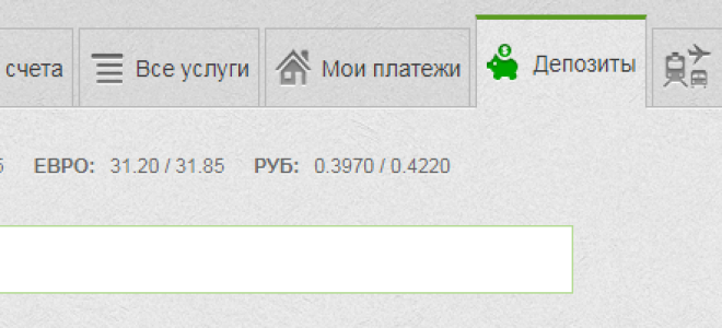 Як відключити Скарбничку ПриватБанку: 4 доступних способу