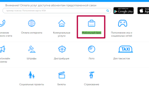 Переказати гроші з Київстару на картку ПриватБанку: 2 способу з докладними інструкціями