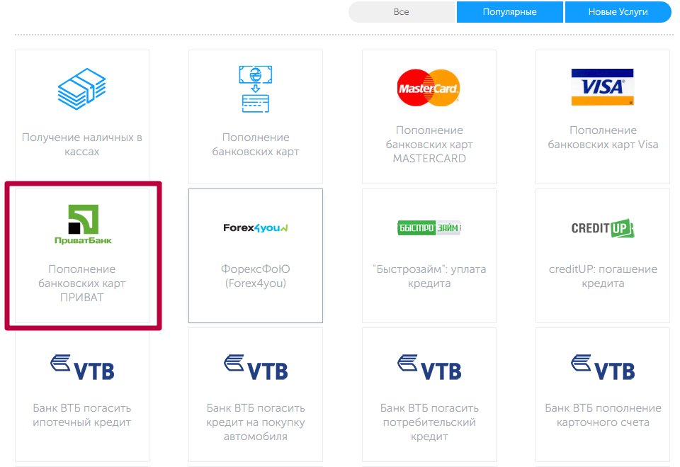 Поповнення банківської картки ПриватБанку на офіційному сайті Київстар