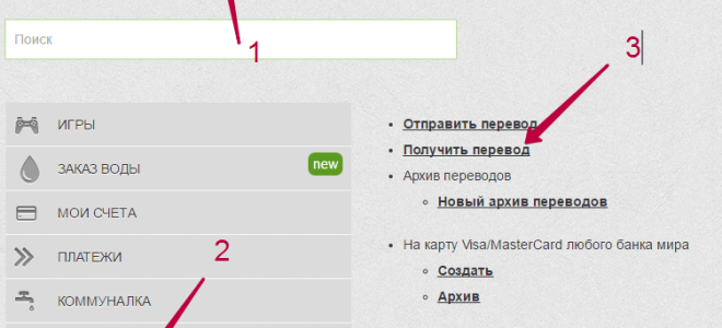 Як отримати переказ Western Union через Приват24 за 3 хвилини